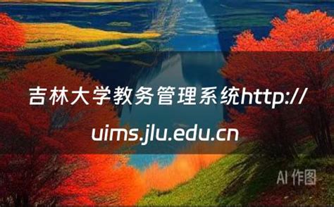 uims jlu edu cn.